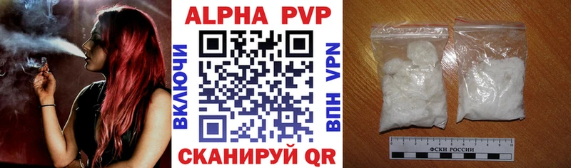 Альфа ПВП СК  Купить где  Кизляр 