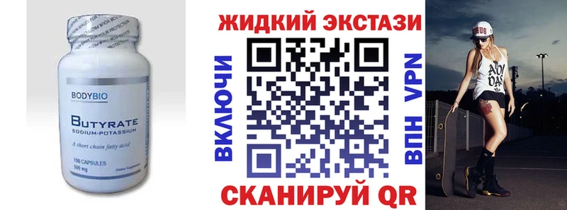 БУТИРАТ 99%  Купить где  Кизляр 