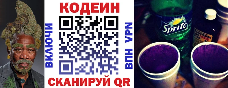 Codein Purple Drank  Купить закладки  Кизляр 
