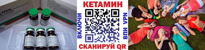 КЕТАМИН ketamine Кизляр