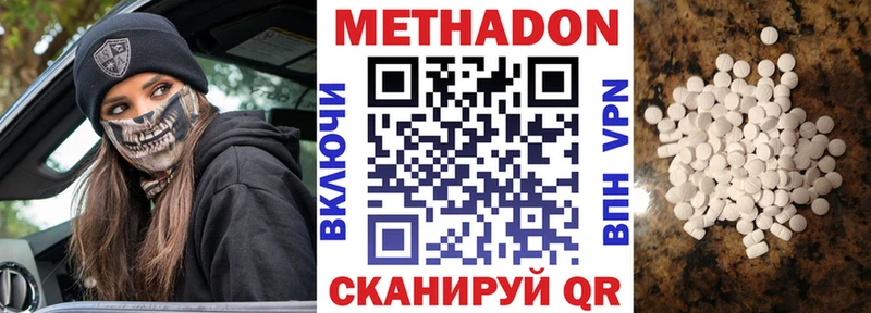МЕТАДОН VHQ  Купить закладки  Кизляр 